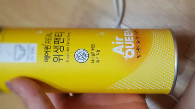 에어퀸 리얼 위생팬티 리뷰 사진