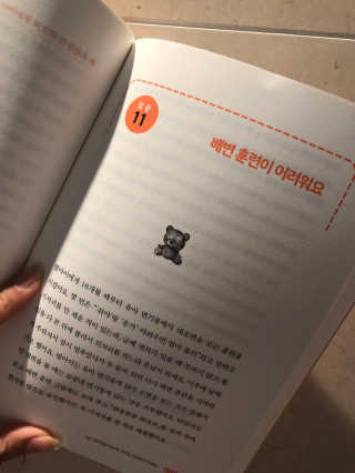 다산북스 아이의 마음을 읽는 연습, 학습편 관계편 랜덤발송 — 5점을 준 리뷰어가 2018년 12월 올린 사용 사진