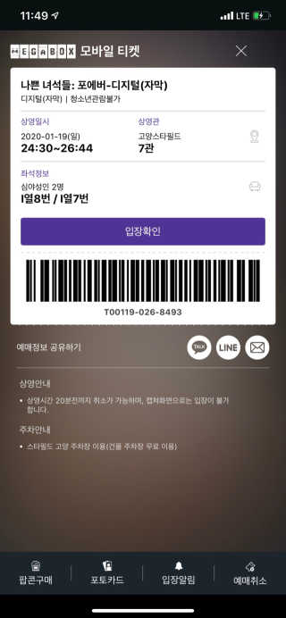 0.8L 마케팅팀 [신규이벤트] BHC치킨,스타벅스커피,메가박스관람권 등 — 5점을 준 리뷰어가 2020년 1월 올린 사용 사진