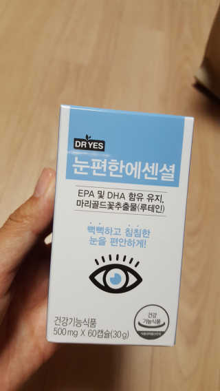 일맥네이처스퀘어 눈편한에센셜 — 5점을 준 리뷰어가 2019년 10월 올린 사용 사진