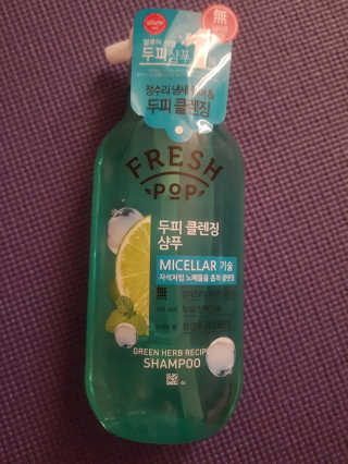 프레시팝 그린허브 레시피 샴푸 — 4.5점을 준 리뷰어가 2018년 8월 올린 사용 사진