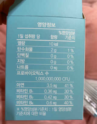 지노바 지락프로바이오틱스포뮬라 — 5점을 준 리뷰어가 2019년 12월 올린 사용 사진