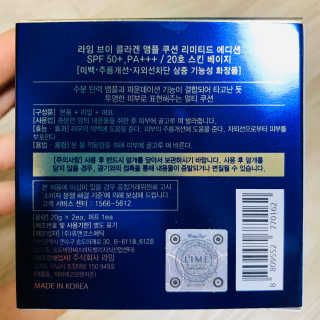 라임코스메틱 V 콜라겐 앰플 쿠션 — 5점을 준 리뷰어가 2019년 12월 올린 사용 사진