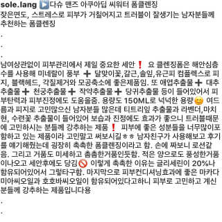 다슈코리아 다슈 맨즈 아쿠아 딥 씨워터 폼 클렌징 — 5점을 준 리뷰어가 2018년 9월 올린 사용 사진