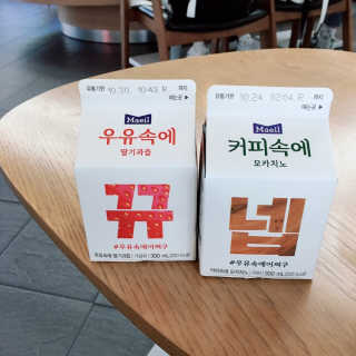 [매일유업] 우유속에 어쩌구_3개 세트 모바일 쿠폰 — 5점을 준 리뷰어가 2019년 10월 올린 사용 사진