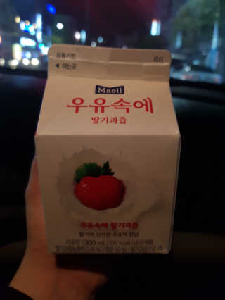 [매일유업] 우유속에 어쩌구_3개 세트 모바일 쿠폰 — 3.5점을 준 리뷰어가 2019년 10월 올린 사용 사진