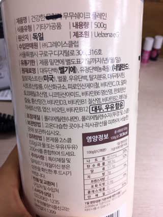 그린몬스터 건강한 무무쉐이크 — 4.33점을 준 리뷰어가 2018년 7월 올린 사용 사진