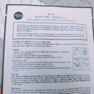 웰더마 사파이어 콜라겐 임팩트 에센셜 마스크 — 3.5점을 준 리뷰어가 2019년 6월 올린 사용 사진