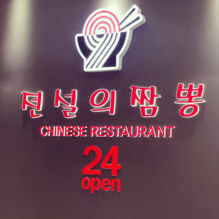 칸쵸님이 올린 리뷰 사진 3