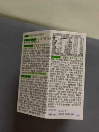리턴업 발효플러스 비타민 베이직 — 4점을 준 리뷰어가 2019년 9월 올린 사용 사진