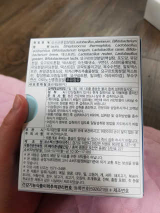 메이준뉴트리 모유유래 유산균 장좋아 2gx30포 — 5점을 준 리뷰어가 2020년 2월 올린 사용 사진