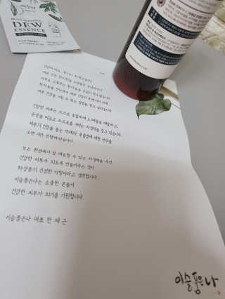 [이슬품은나] 라이트 듀 로션 200ml — 4점을 준 리뷰어가 2019년 8월 올린 사용 사진