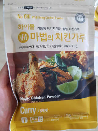 MCP 하이몰 마법의치킨가루2봉랜덤 + 코코넛허니버터2봉 — 5점을 준 리뷰어가 2020년 3월 올린 사용 사진