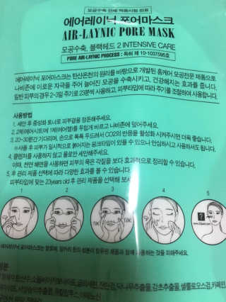 23years old 에어레이닉 포어 마스크 — 5점을 준 리뷰어가 2018년 5월 올린 사용 사진