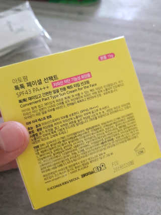 아토팜 톡톡 페이셜 선팩트 SPF43 PA+++ — 5점을 준 리뷰어가 2019년 6월 올린 사용 사진