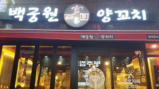 레걸라스님이 올린 리뷰 사진 1