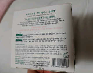 포레스트힐 그린 밸런스 클렌져 40ml + 토끼 헤어밴드 — 5점을 준 리뷰어가 2020년 2월 올린 사용 사진