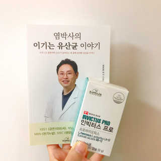 라플레 염창환 박사의 3세대 유산균, 인빅터스 프로 — 5점을 준 리뷰어가 2018년 8월 올린 사용 사진