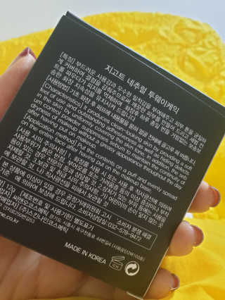 지고트 네추럴 투웨이케익 — 3점을 준 리뷰어가 2019년 5월 올린 사용 사진