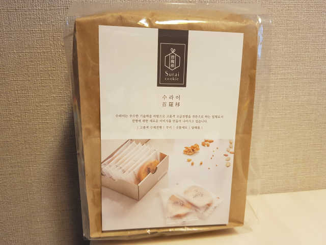 수라병 땅콩 리뷰 사진