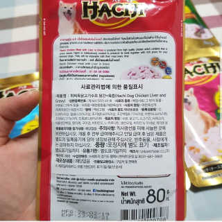 [펫토리아] 토로토로 하치  강아지 파우치간식 — 5점을 준 리뷰어가 2019년 7월 올린 사용 사진