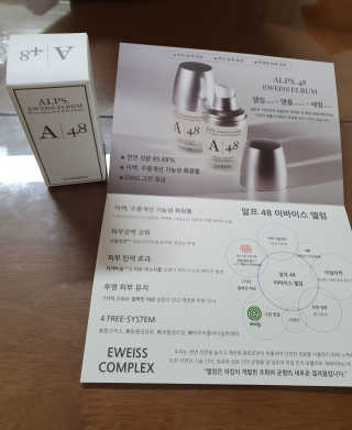 [하킴 코스메틱] 알프48 이바이스 엘럼 — 4점을 준 리뷰어가 2019년 9월 올린 사용 사진