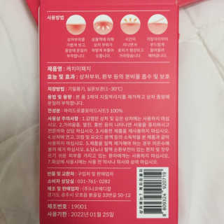 캐치미패치 트러블 스팟패치 — 5점을 준 리뷰어가 2019년 12월 올린 사용 사진