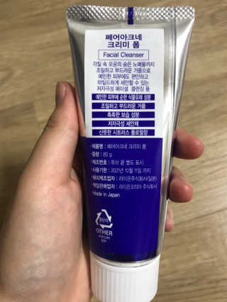 페어아크네 크리미폼 페어아크네 크리미 폼 — 4점을 준 리뷰어가 2019년 7월 올린 사용 사진