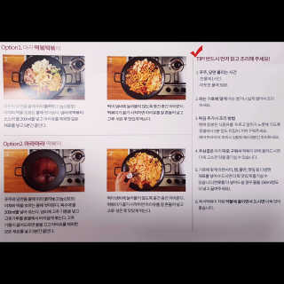 식스레시피 마라떡볶이 쿠킹박스 2인분 — 5점을 준 리뷰어가 2019년 6월 올린 사용 사진