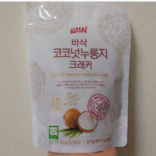 BASSAK 바삭 유기농 현미 누룽지 크래커 3종 — 5점을 준 리뷰어가 2019년 8월 올린 사용 사진
