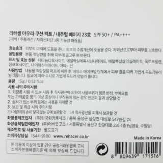 리하셀 아우라 쿠션 팩트 21호,23호 SPF50+ PA++++ — 4점을 준 리뷰어가 2019년 10월 올린 사용 사진