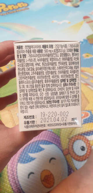 비타맘 컷앤블럭 식욕억제제 탄수화물차단제 칼로리컷팅제 HCA — 4점을 준 리뷰어가 2020년 2월 올린 사용 사진