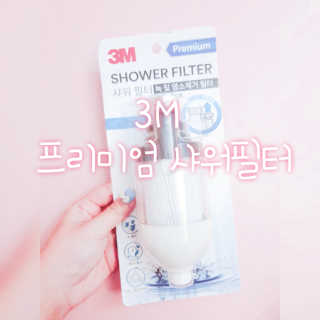 3M™ 프리미엄 샤워필터 — 3점을 준 리뷰어가 2019년 8월 올린 사용 사진