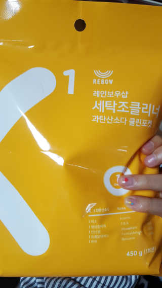 레인보우샵 올인원 세탁세제 스틱포 6개입 + 세탁조클리너 — 4.17점을 준 리뷰어가 2018년 3월 올린 사용 사진