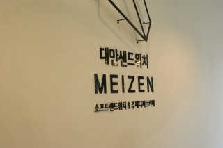 메이젠 인천논현점 [메이젠_논현]샌드위치 4개,소금커피,밀크티,마카롱 — 5점을 준 리뷰어가 2019년 3월 올린 사용 사진