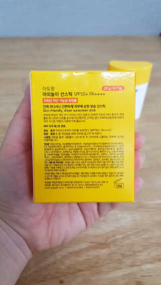 아토팜 야외놀이 선스틱 SPF50+ PA++++ — 4점을 준 리뷰어가 2020년 3월 올린 사용 사진