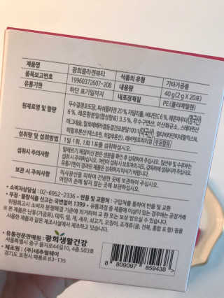 광희생활건강 광희 콜라겐뷰티 — 4점을 준 리뷰어가 2020년 1월 올린 사용 사진