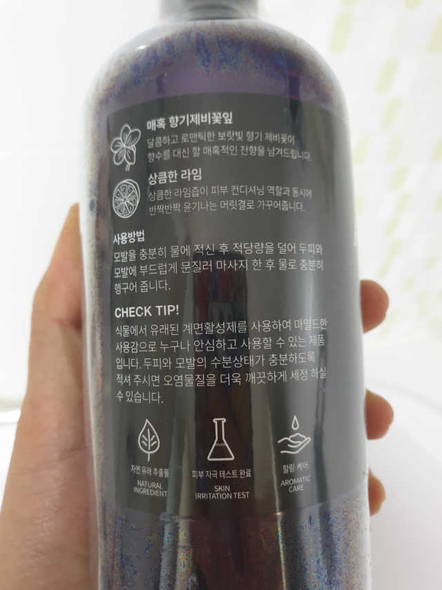 라임코스메틱 퍼플 팝 샴푸 리뷰 사진