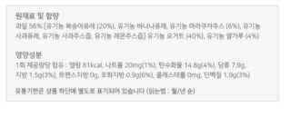 에어드베어 독일 No.1 유기농퓨레 요거트 세트 — 3.5점을 준 리뷰어가 2017년 4월 올린 사용 사진