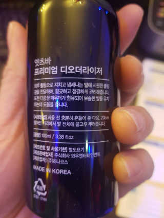 엣츠바 프리미엄 디오더라이저 — 5점을 준 리뷰어가 2019년 4월 올린 사용 사진