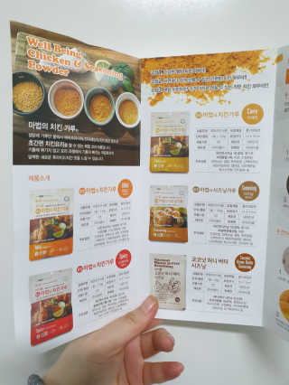 MCP 하이몰 마법의치킨가루2봉랜덤 + 코코넛허니버터2봉 — 5점을 준 리뷰어가 2020년 3월 올린 사용 사진