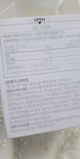 소버스 장건강 신바이오틱스 — 5점을 준 리뷰어가 2020년 3월 올린 사용 사진