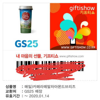 마이카페라떼 말차 아몬드브리즈 7개입 — 3.5점을 준 리뷰어가 2019년 11월 올린 사용 사진