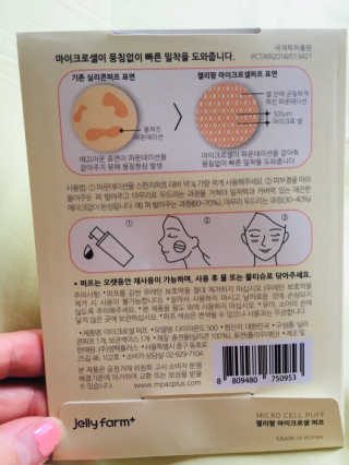 젤리팜 마이크로셀 실리콘퍼프 피치,오렌지 — 3점을 준 리뷰어가 2019년 7월 올린 사용 사진