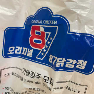 [오리지널87닭강정 오류본점] 반반메뉴 2개 중 택1 — 4점을 준 리뷰어가 2020년 3월 올린 사용 사진