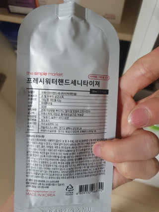 [더심플마켓] 손소독제 — 5점을 준 리뷰어가 2020년 3월 올린 사용 사진