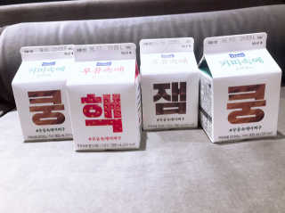 [매일유업] 우유속에 어쩌구_7개 모바일쿠폰 — 5점을 준 리뷰어가 2019년 6월 올린 사용 사진
