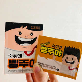청정제주에서 온 프리미엄 숙취해소제, 숙취엔 벵주야 — 4점을 준 리뷰어가 2019년 4월 올린 사용 사진
