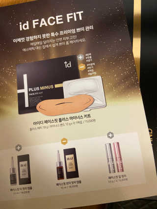 아이디플라코스메틱 아이디 페이스핏 마이너스 밴드 — 5점을 준 리뷰어가 2020년 1월 올린 사용 사진