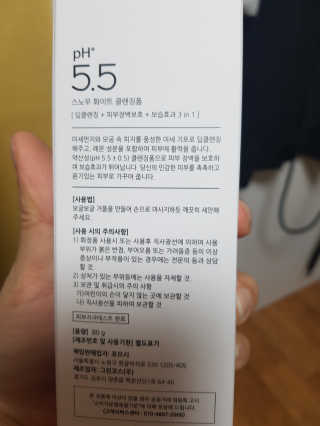 포므시 스노우화이트클렌징폼pH5.5 — 3.83점을 준 리뷰어가 2019년 5월 올린 사용 사진